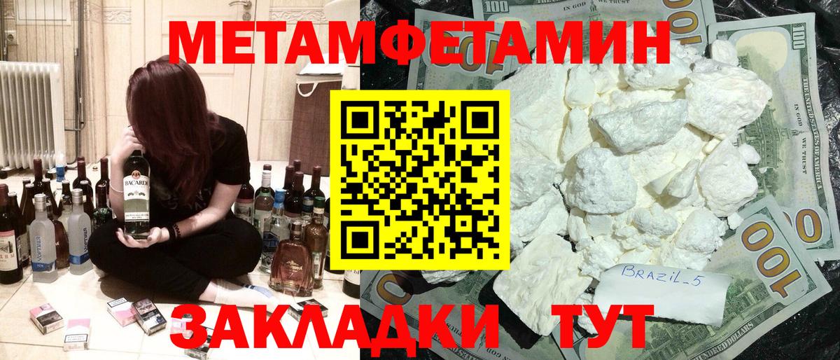 АМФЕТАМИН Розовый  Вход с VPN  Кропоткин 