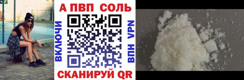 A PVP кристаллы  MEGA вход  Кропоткин  что такое наркотик 