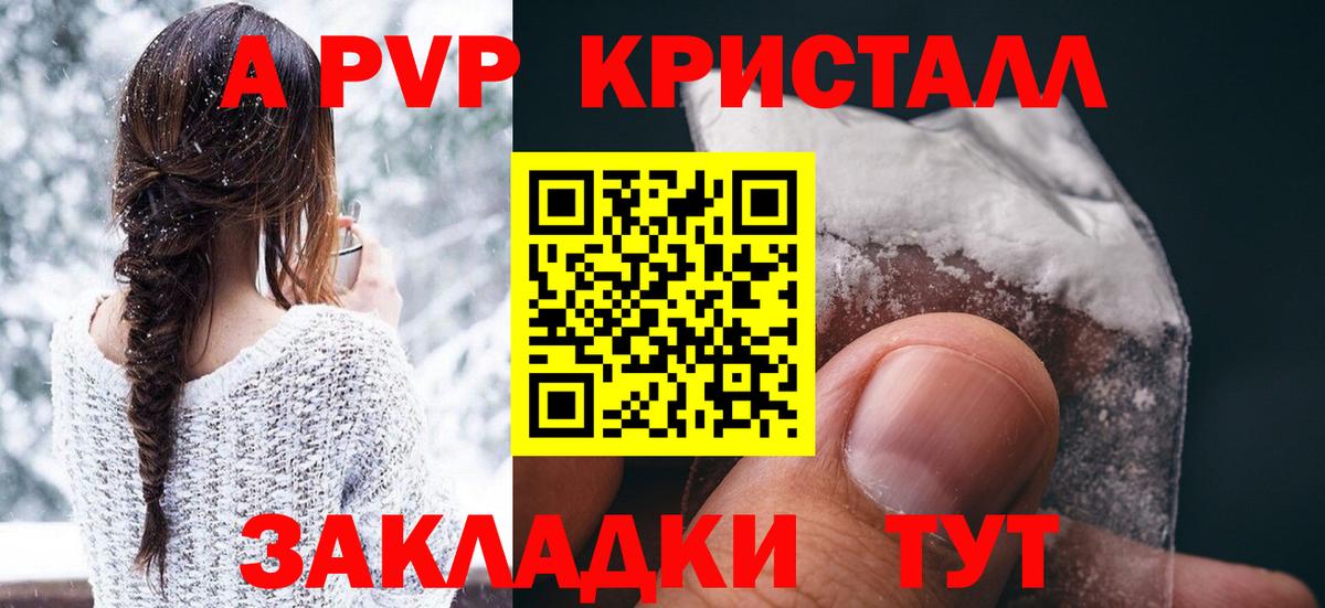Alpha-PVP крисы CK  Вход с VPN  A PVP кристаллы  Кропоткин 