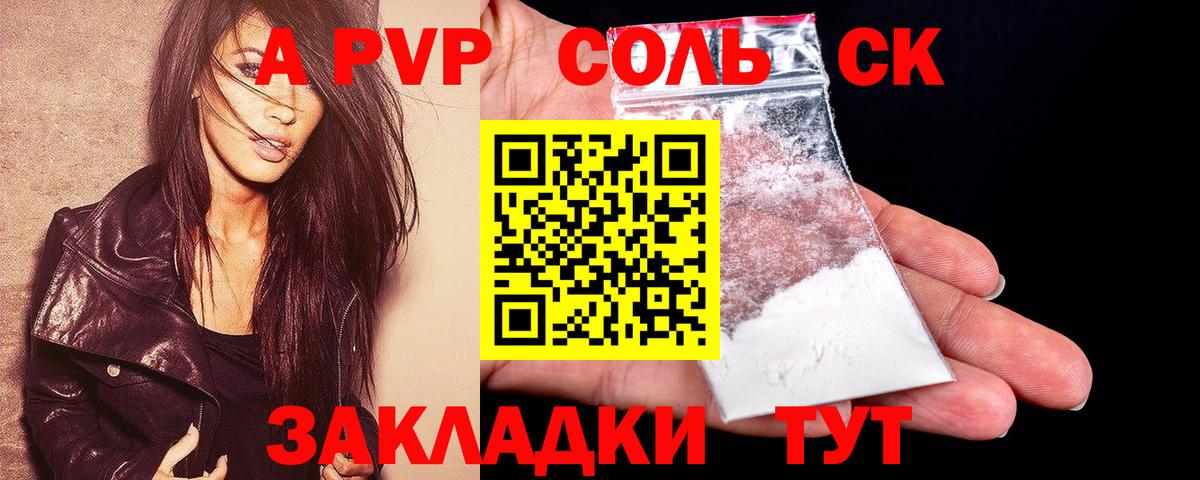 Alfa_PVP СК Кропоткин