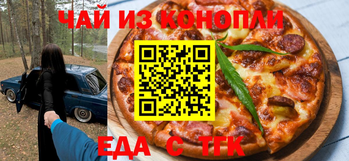 Кропоткин  Печенье с ТГК конопля  Вход с VPN 