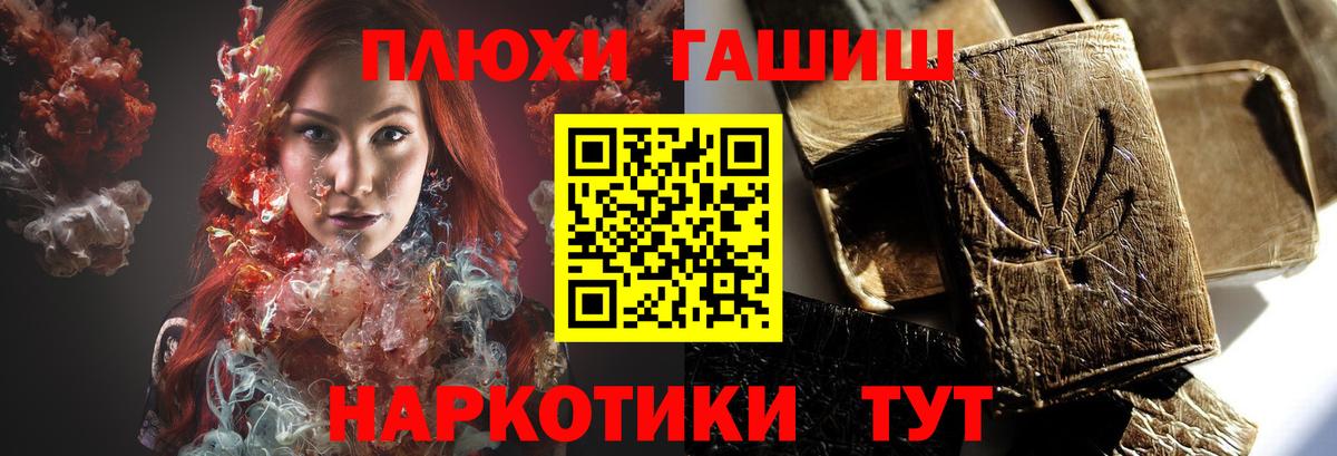 Кропоткин  ГАШ хэш  наркота  Вход с VPN  ГАШ Ice-O-Lator  Гашиш 