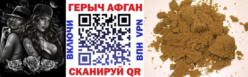 площадка состав  Кропоткин  Героин Афган 