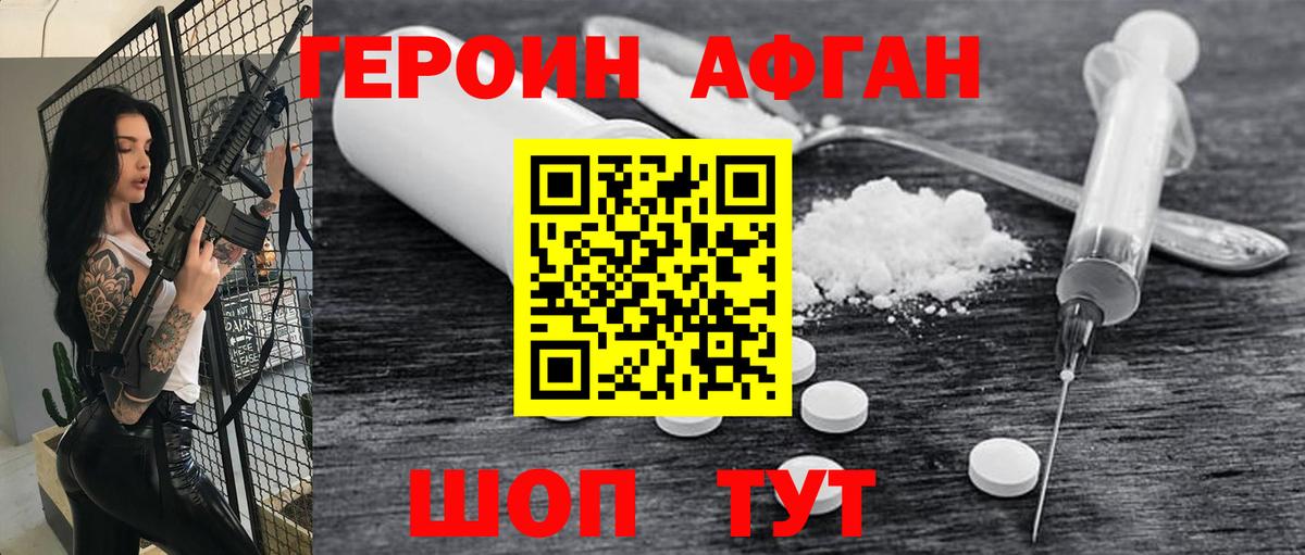 Кропоткин  ГЕРОИН  Вход с VPN  ГЕРОИН гречка 
