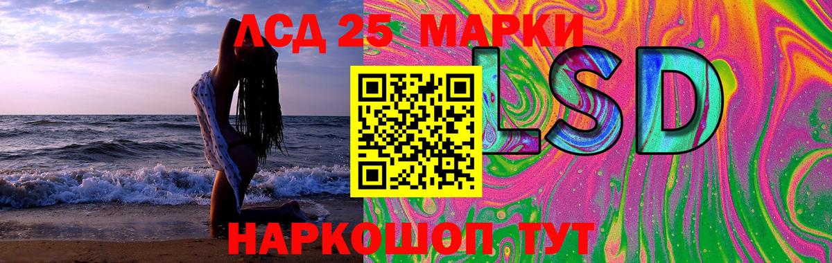 ЛСД экстази ecstasy Кропоткин