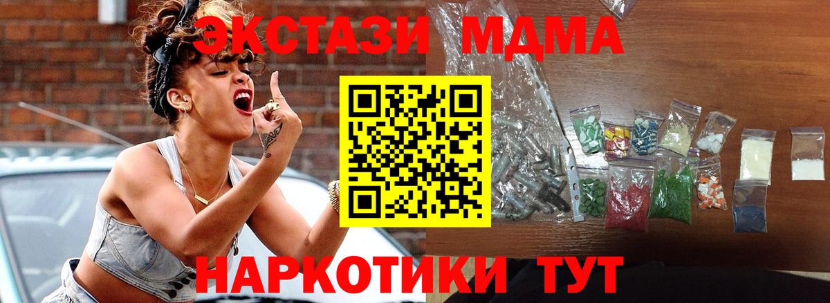 Кропоткин  МДМА молли  Вход с VPN  МДМА молли 