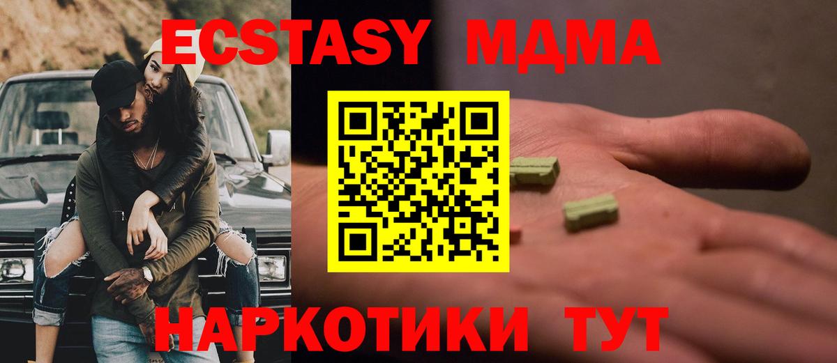 МДМА VHQ Кропоткин