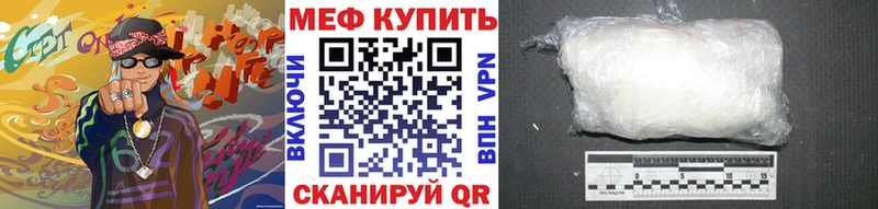МЕФ mephedrone  Кропоткин 