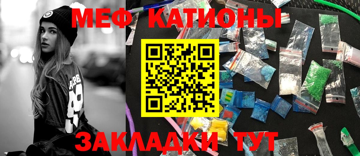 МЕФ кристаллы Кропоткин