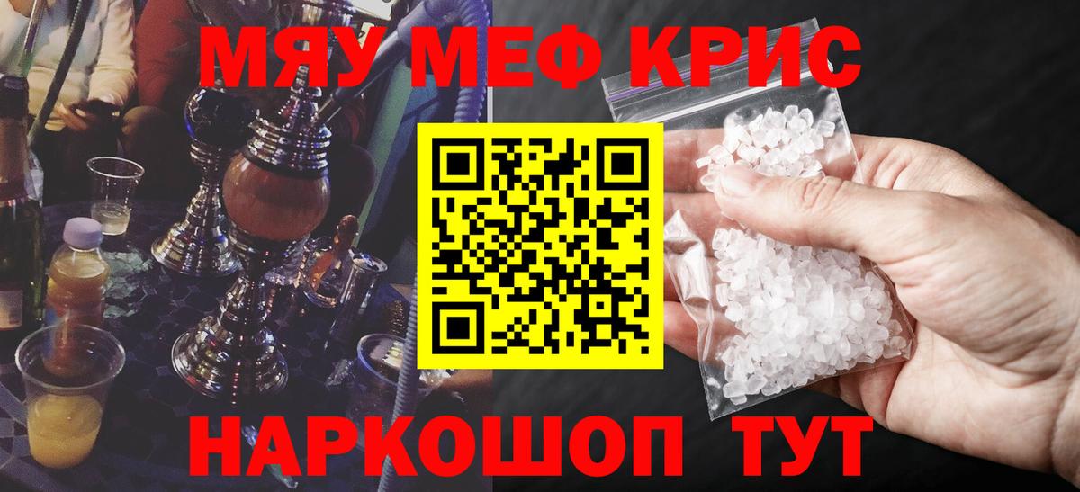 Кропоткин  МЕФ VHQ  hydra вход  Мефедрон  МЯУ-МЯУ mephedrone  Вход с VPN 