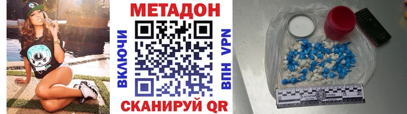 Метадон белоснежный  Кропоткин 