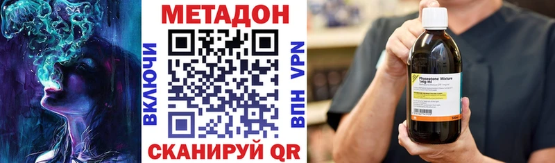 МЕТАДОН мёд Кропоткин