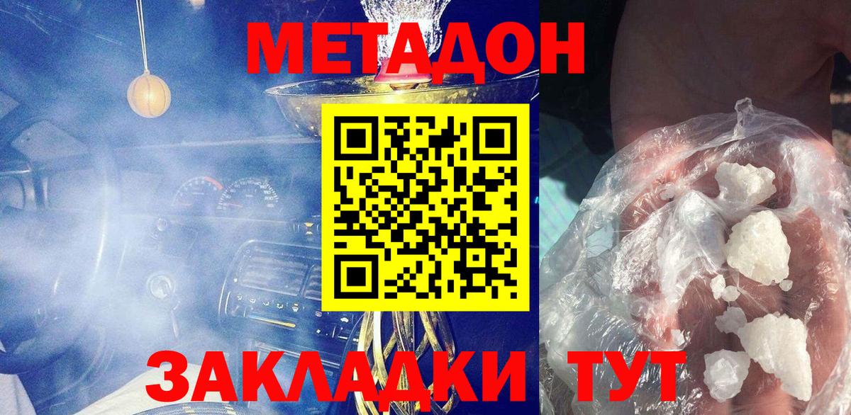 darknet формула  Вход с VPN  Кропоткин  Метадон methadone 