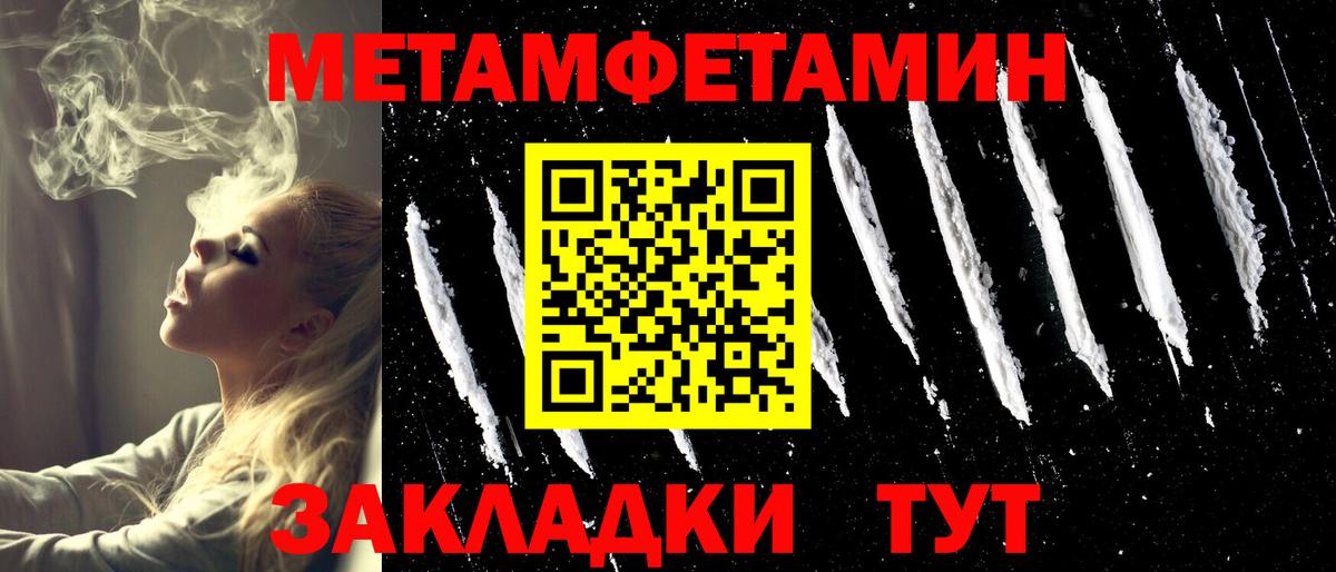 Кропоткин  МЕТАМФЕТАМИН мет  МЕТАМФЕТАМИН  Вход с VPN  МЕТАМФЕТАМИН мет 