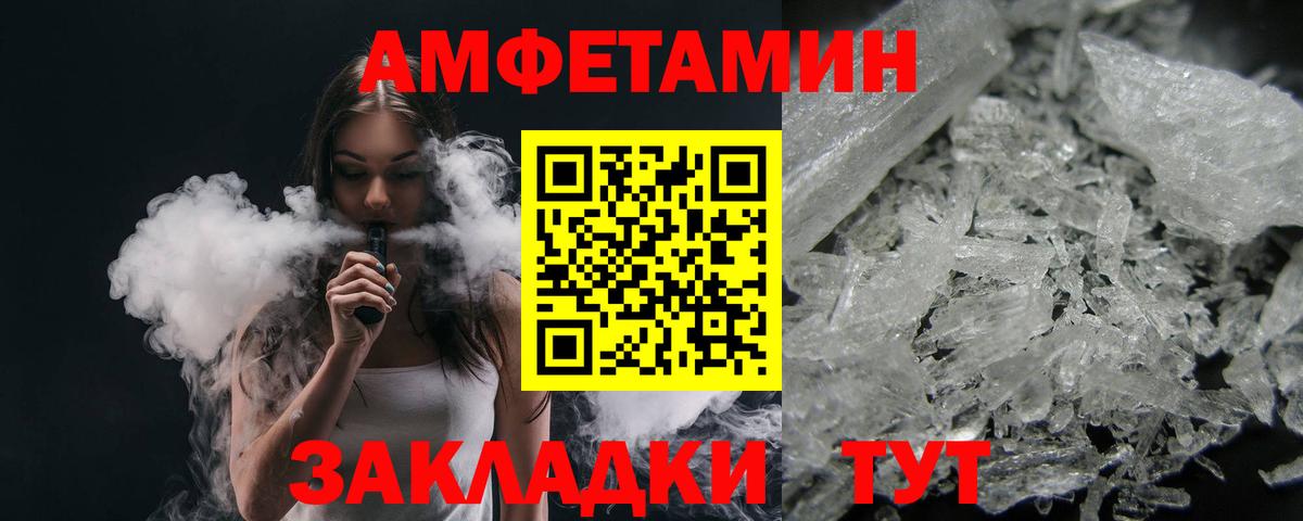 МЕТАМФЕТАМИН Декстрометамфетамин 99.9% Кропоткин