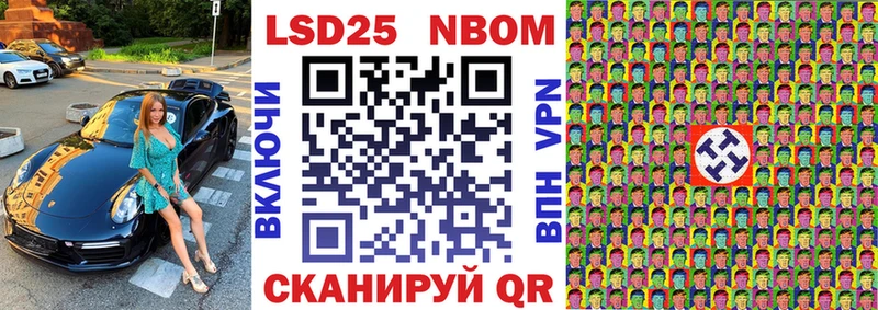 Марки N-bome 1,8мг  Кропоткин 