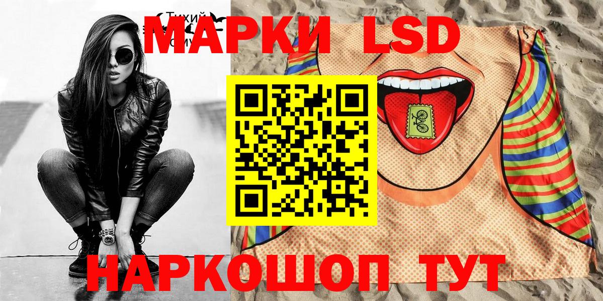 Кропоткин  Марки NBOMe 1,5мг  Вход с VPN 