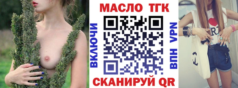 ТГК вейп с тгк  Кропоткин 