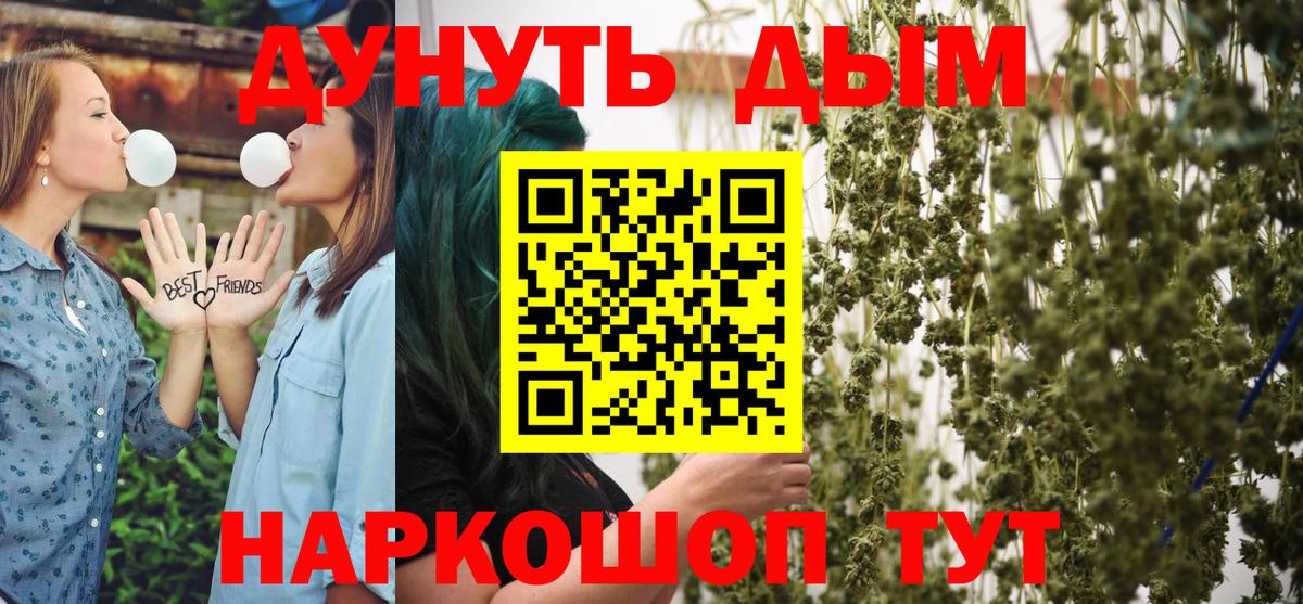 Каннабис планчик Кропоткин